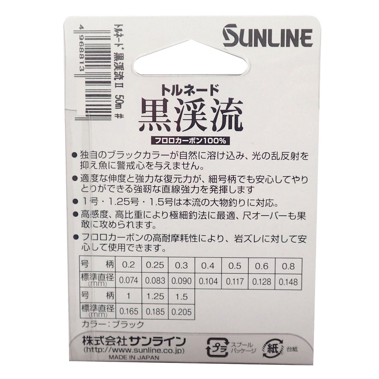 サンライン　トルネード黒渓流 Amazon.co.jp: サンライン(SUNLINE) フロロカーボンライン